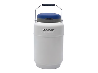 YDS-10-125F液氮罐
